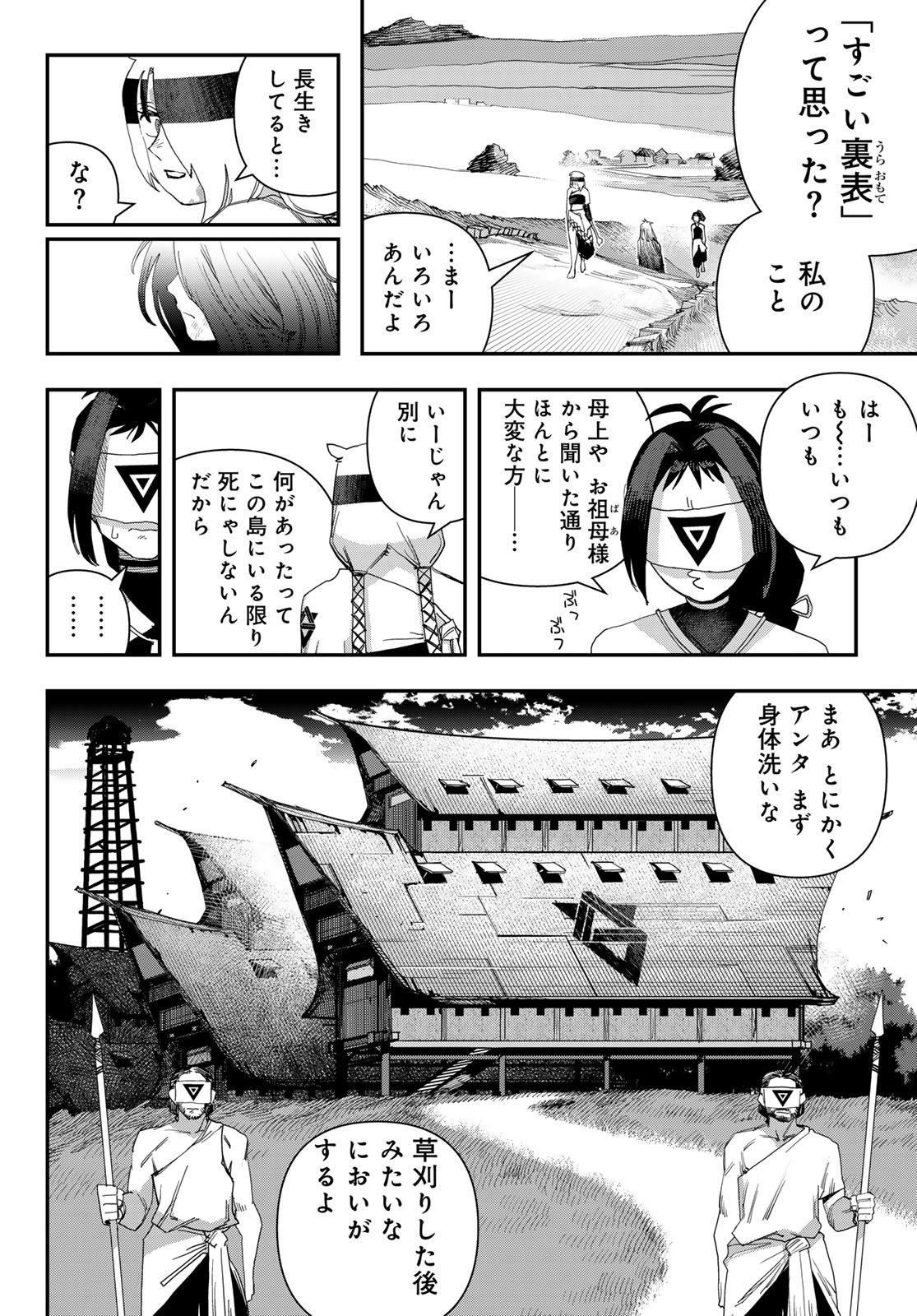 Sensha Isu - Tank Chair - Chapter 62 - Page 22