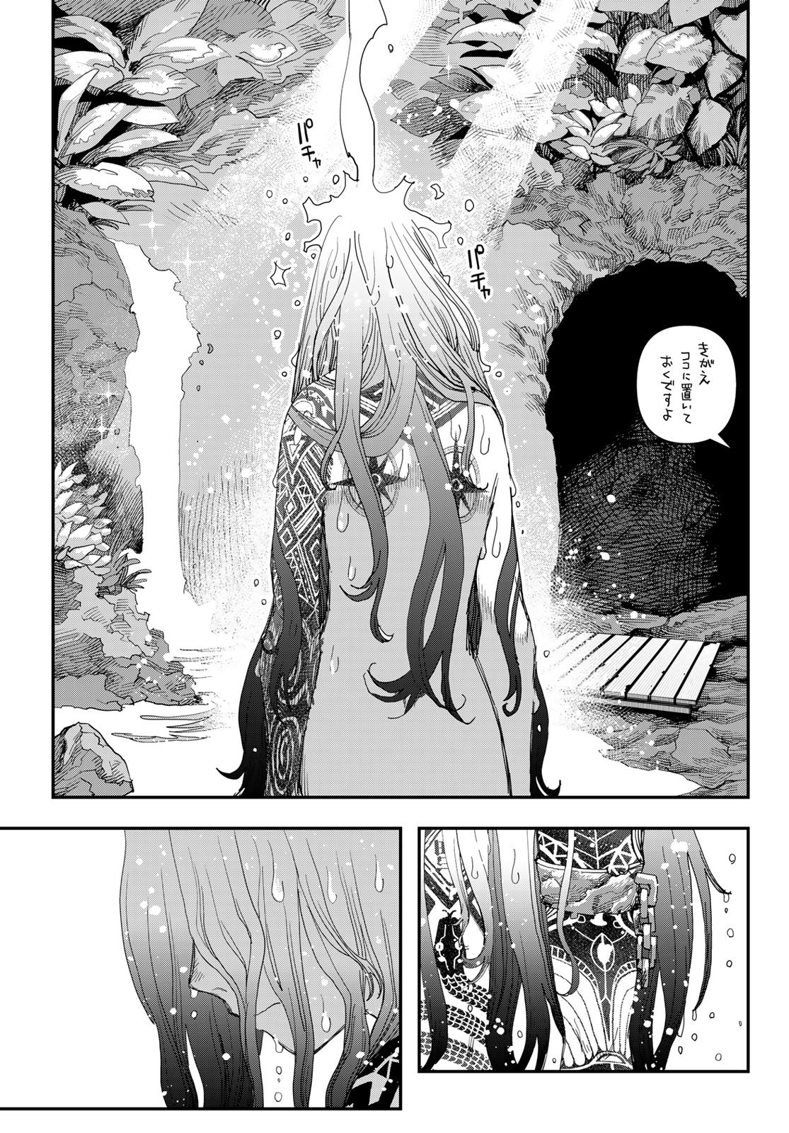 Sensha Isu - Tank Chair - Chapter 62 - Page 23