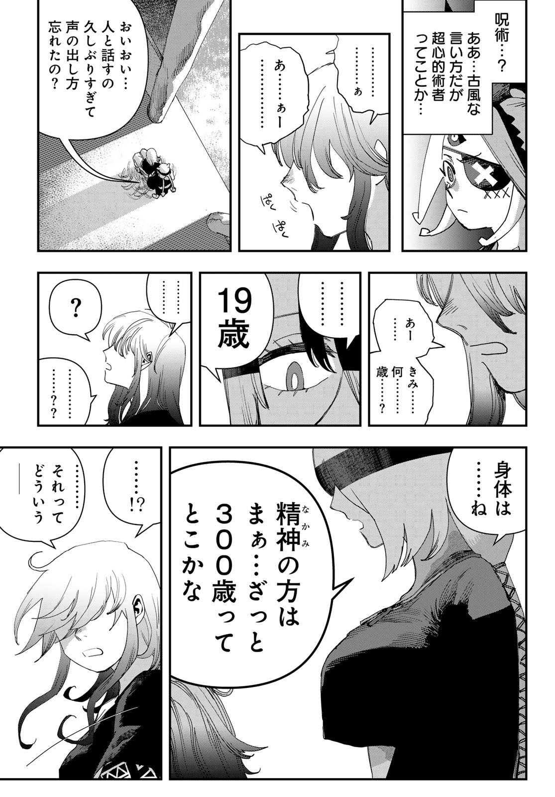 Sensha Isu - Tank Chair - Chapter 62 - Page 25