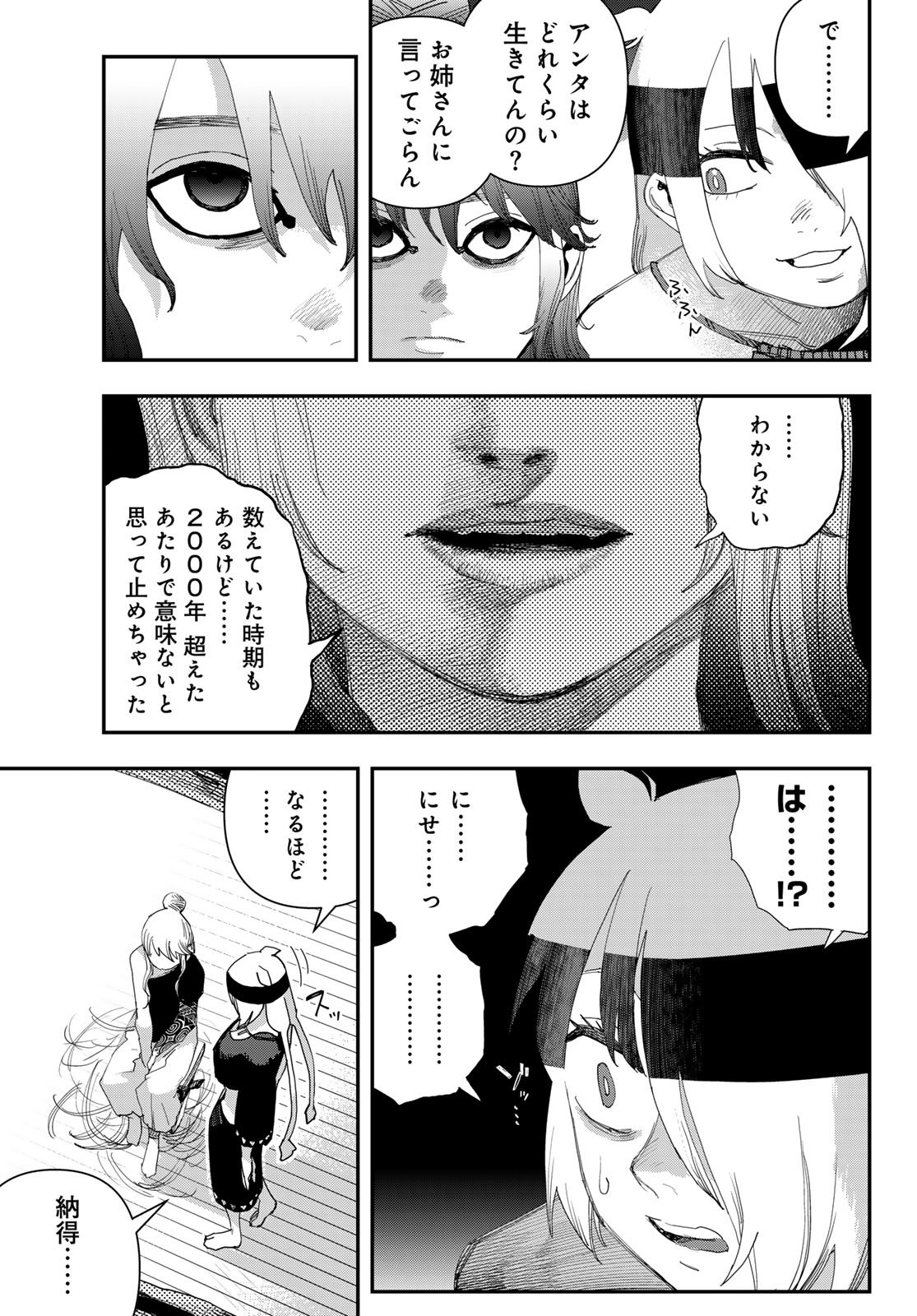 Sensha Isu - Tank Chair - Chapter 62 - Page 27