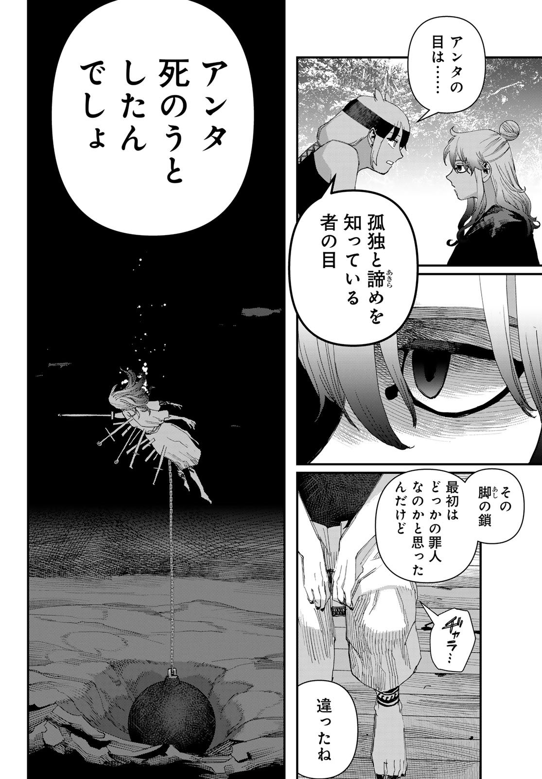 Sensha Isu - Tank Chair - Chapter 62 - Page 28