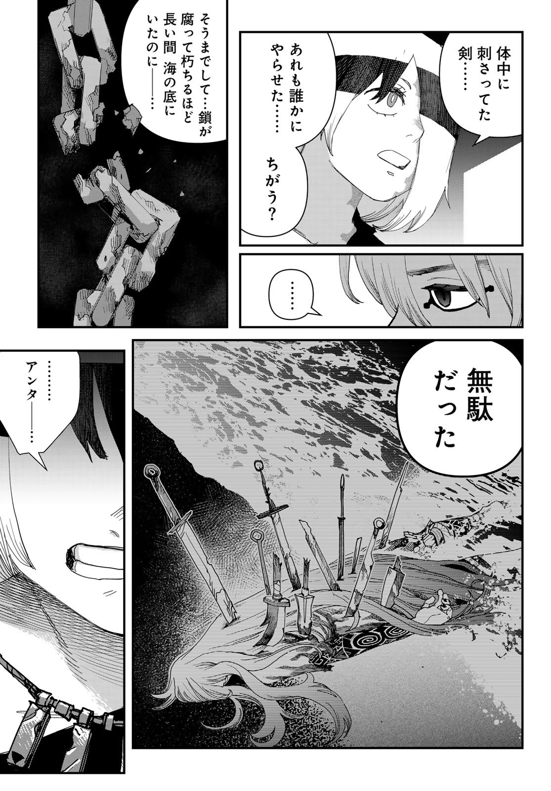 Sensha Isu - Tank Chair - Chapter 62 - Page 29