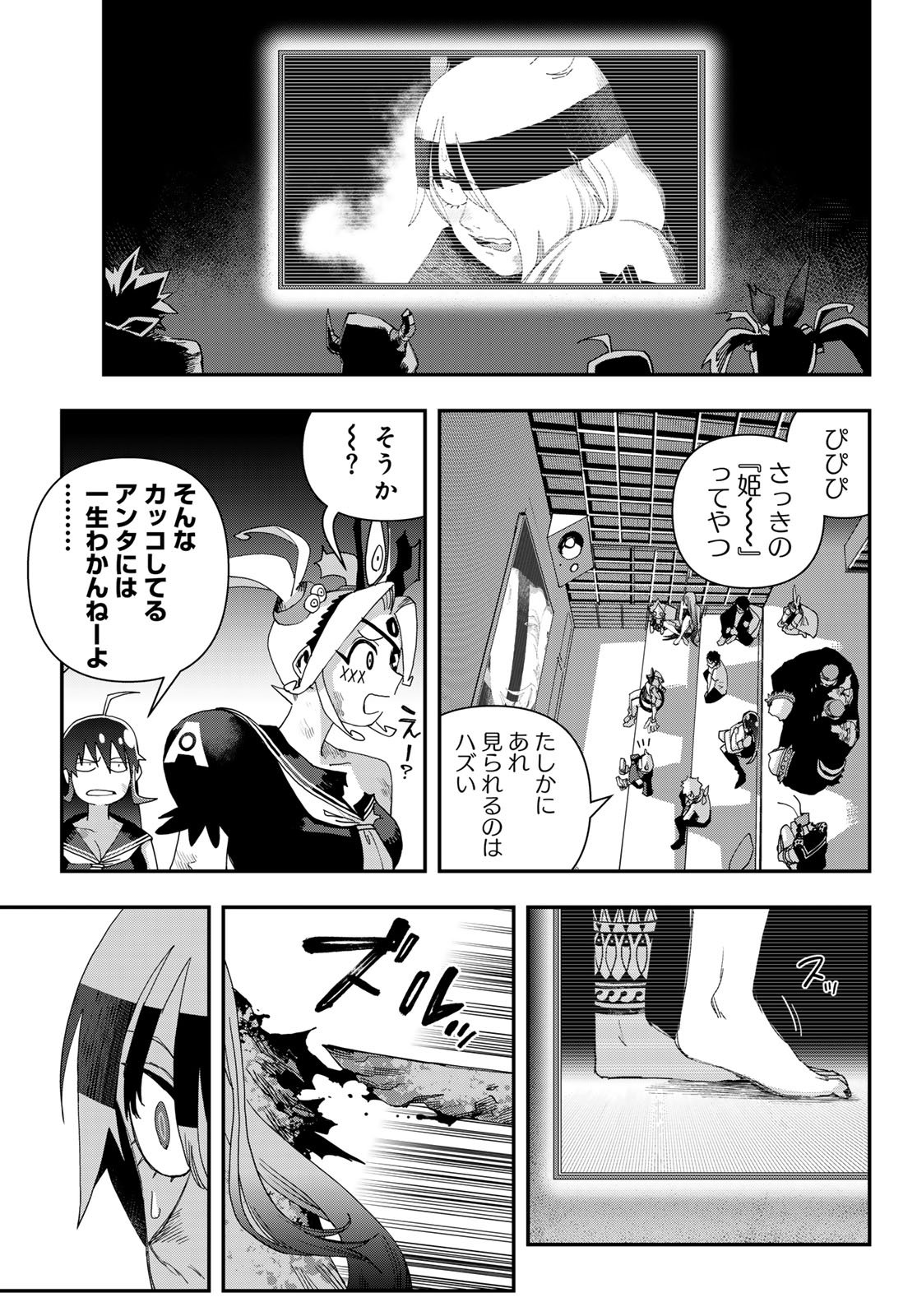 Sensha Isu - Tank Chair - Chapter 62 - Page 3