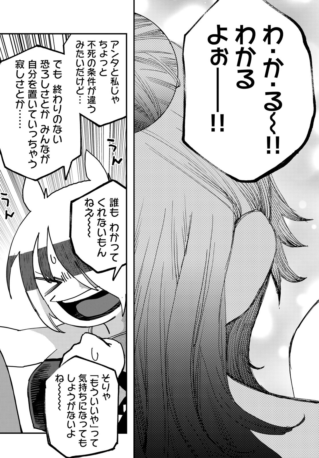 Sensha Isu - Tank Chair - Chapter 62 - Page 31