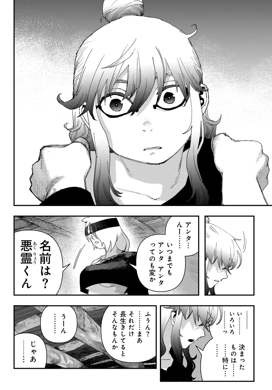 Sensha Isu - Tank Chair - Chapter 62 - Page 32