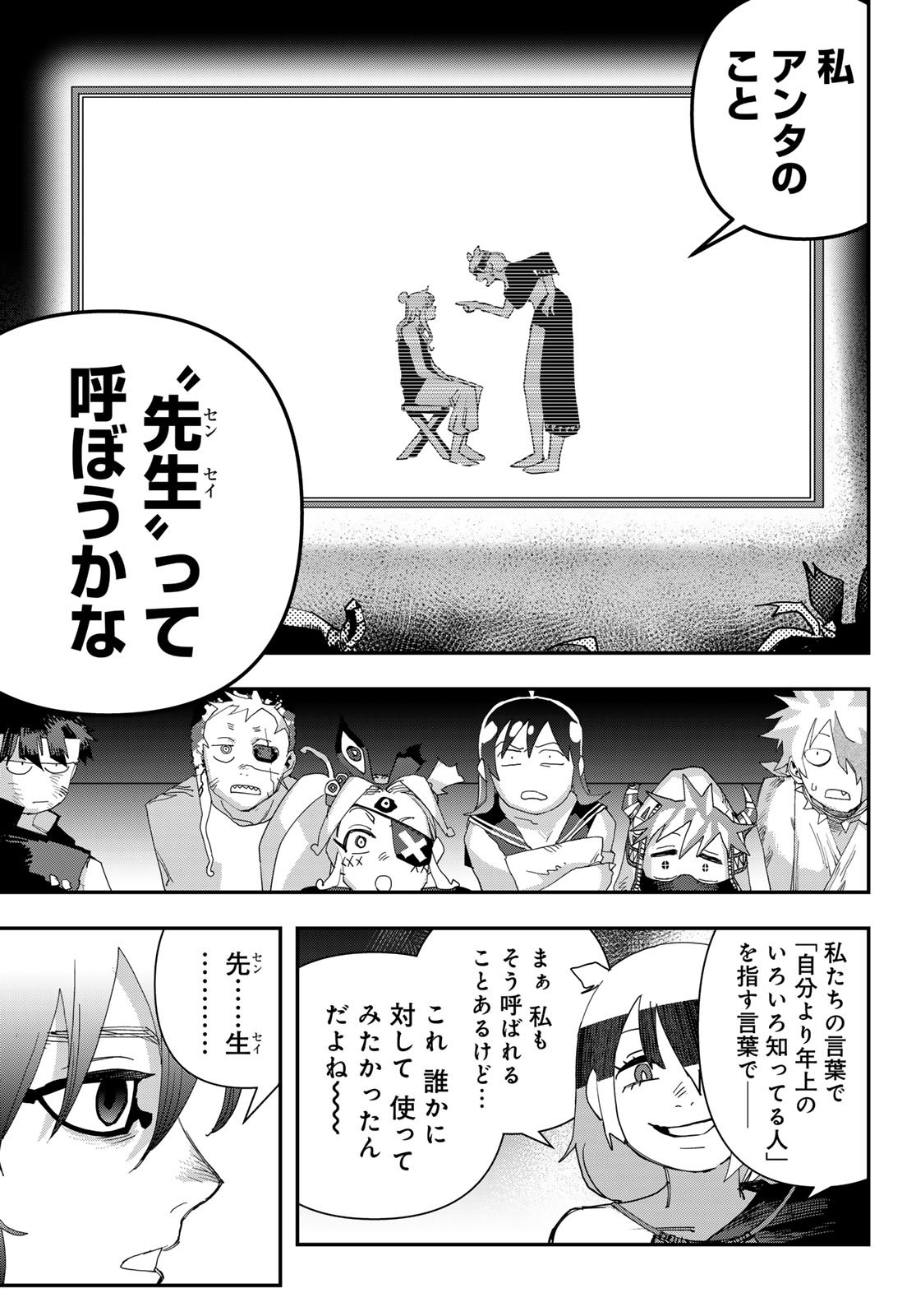 Sensha Isu - Tank Chair - Chapter 62 - Page 33