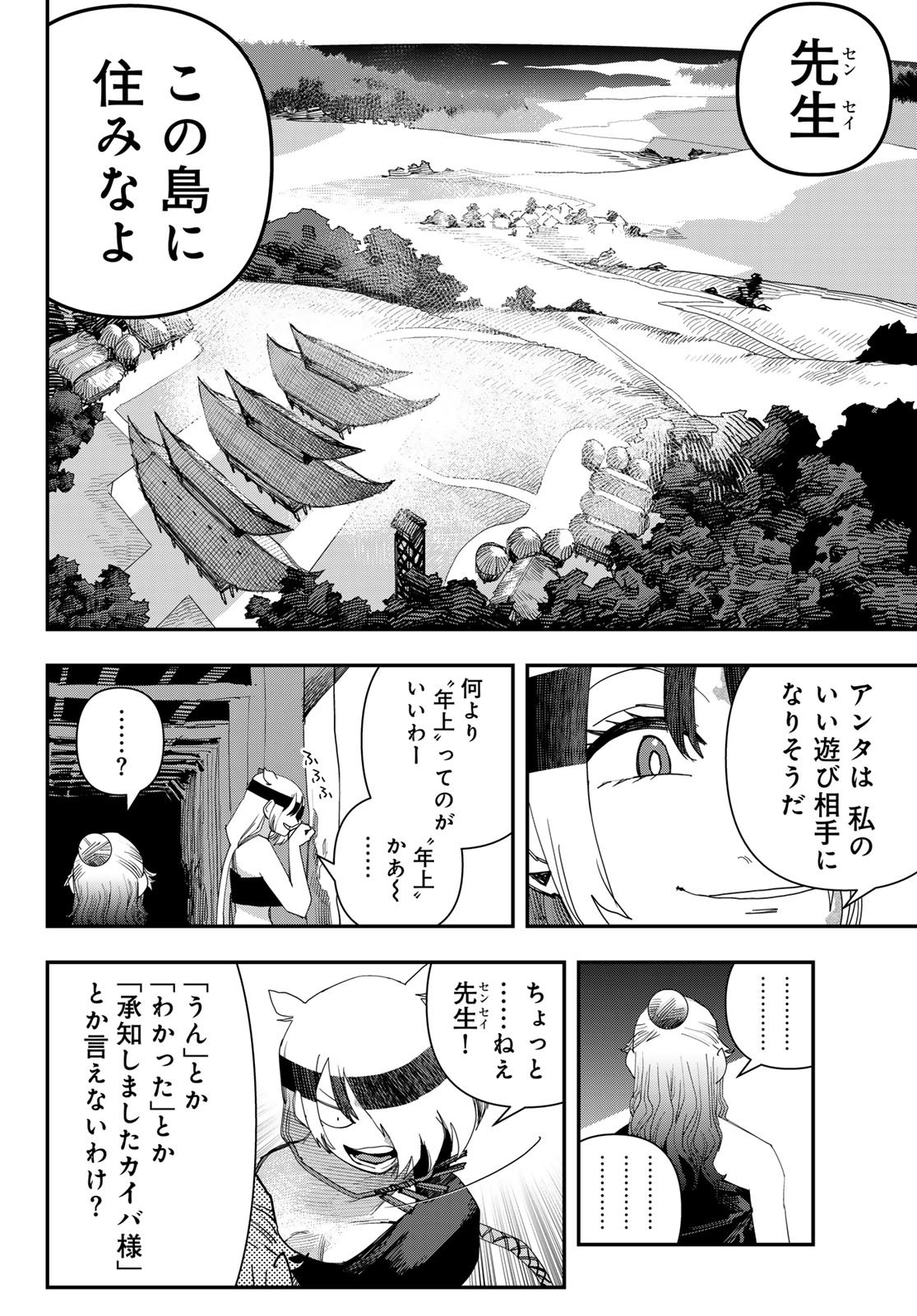 Sensha Isu - Tank Chair - Chapter 62 - Page 34