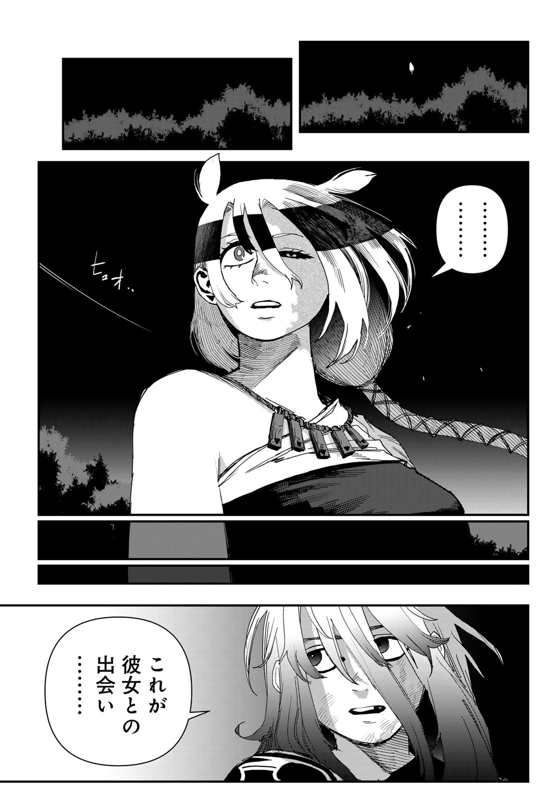 Sensha Isu - Tank Chair - Chapter 62 - Page 5