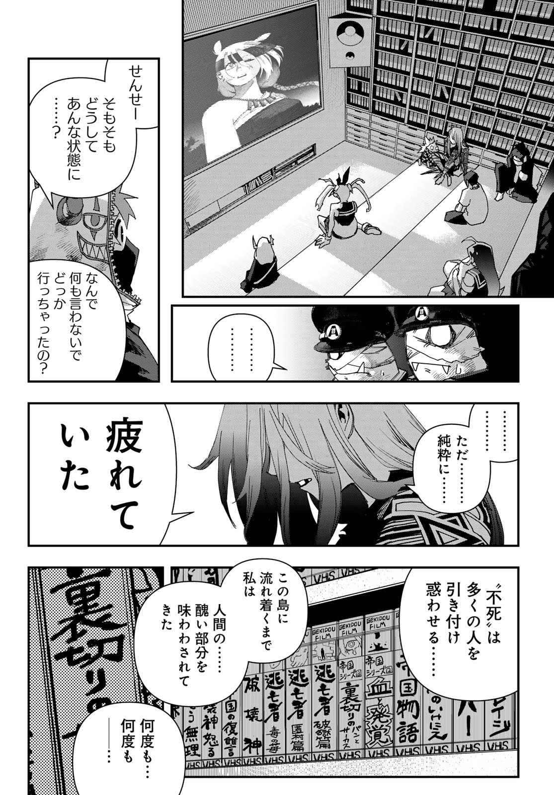 Sensha Isu - Tank Chair - Chapter 62 - Page 6