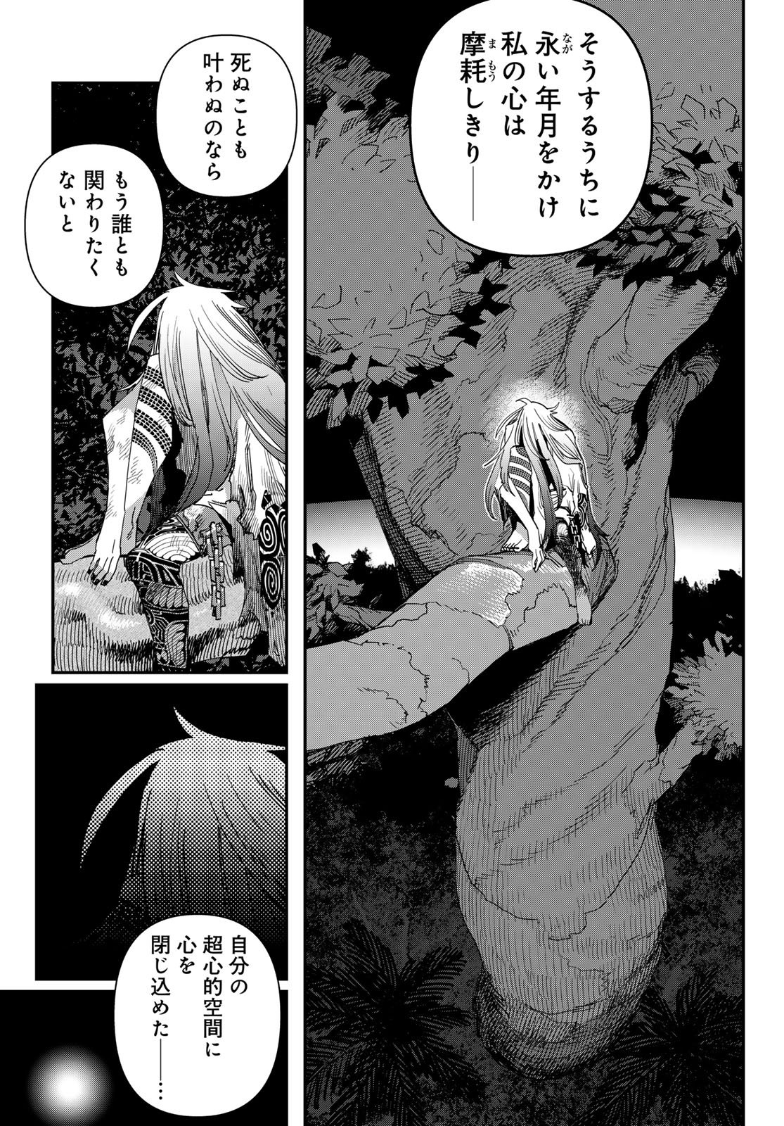 Sensha Isu - Tank Chair - Chapter 62 - Page 7