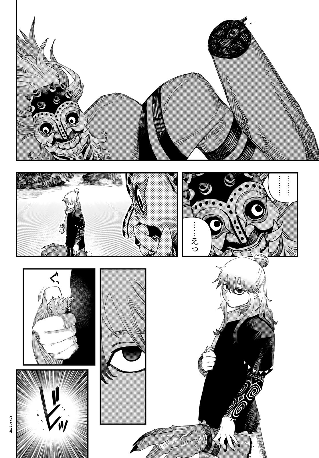 Sensha Isu - Tank Chair - Chapter 63 - Page 10