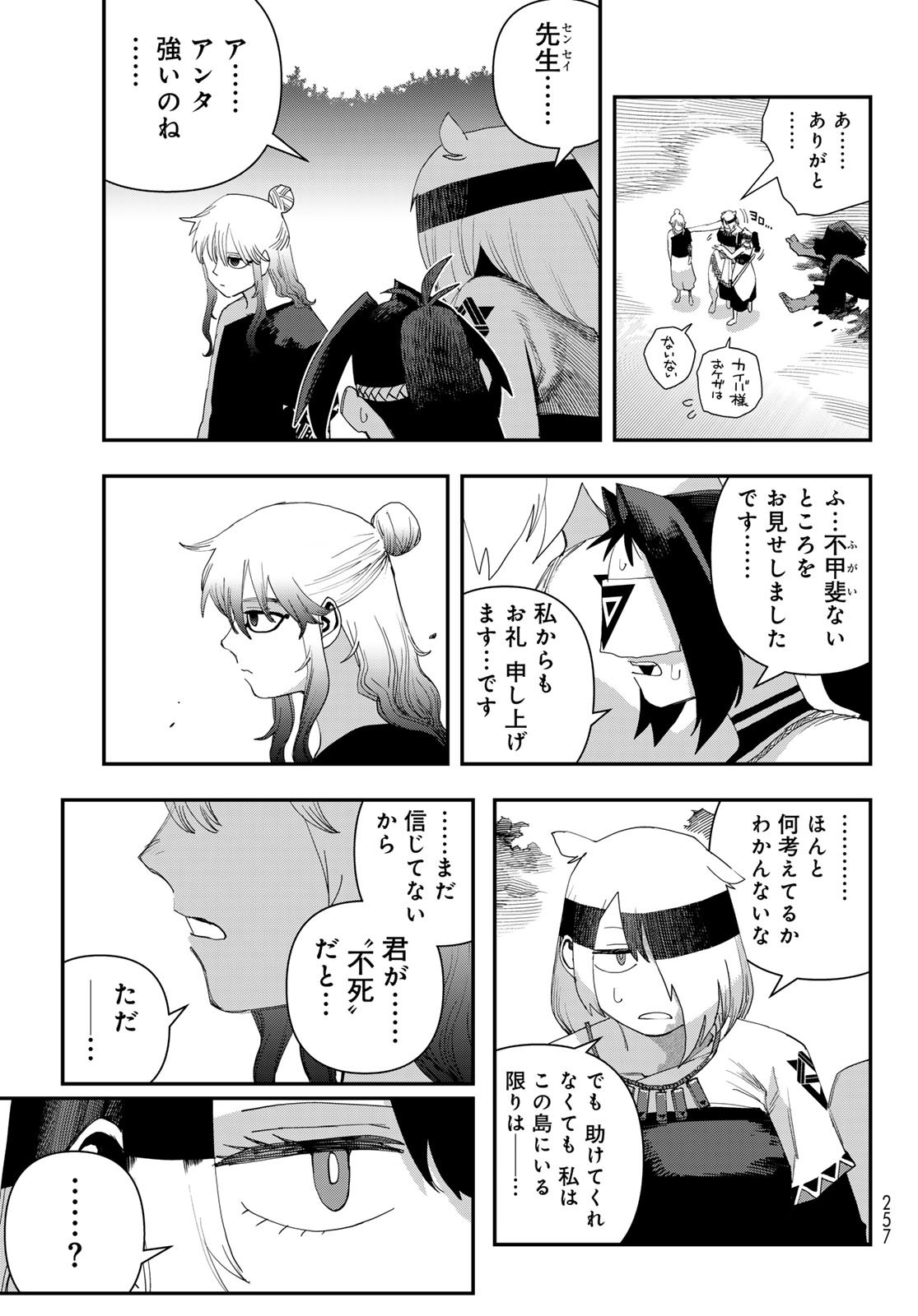 Sensha Isu - Tank Chair - Chapter 63 - Page 13