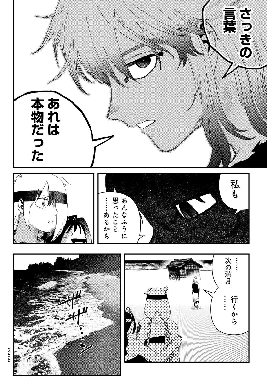 Sensha Isu - Tank Chair - Chapter 63 - Page 14