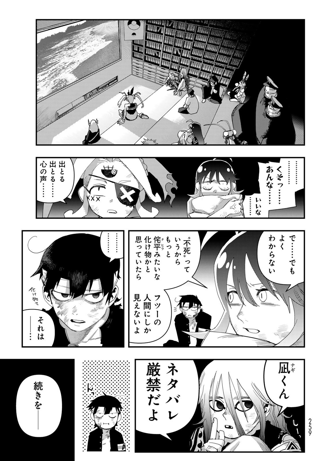 Sensha Isu - Tank Chair - Chapter 63 - Page 15