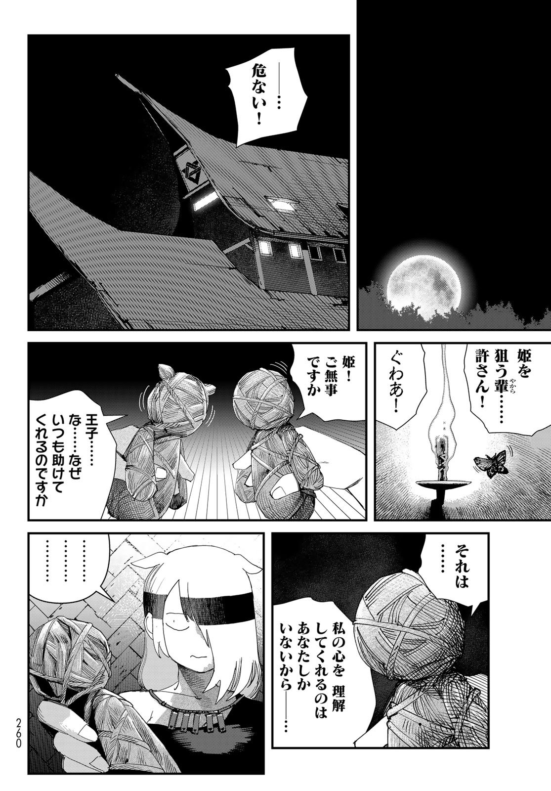 Sensha Isu - Tank Chair - Chapter 63 - Page 16