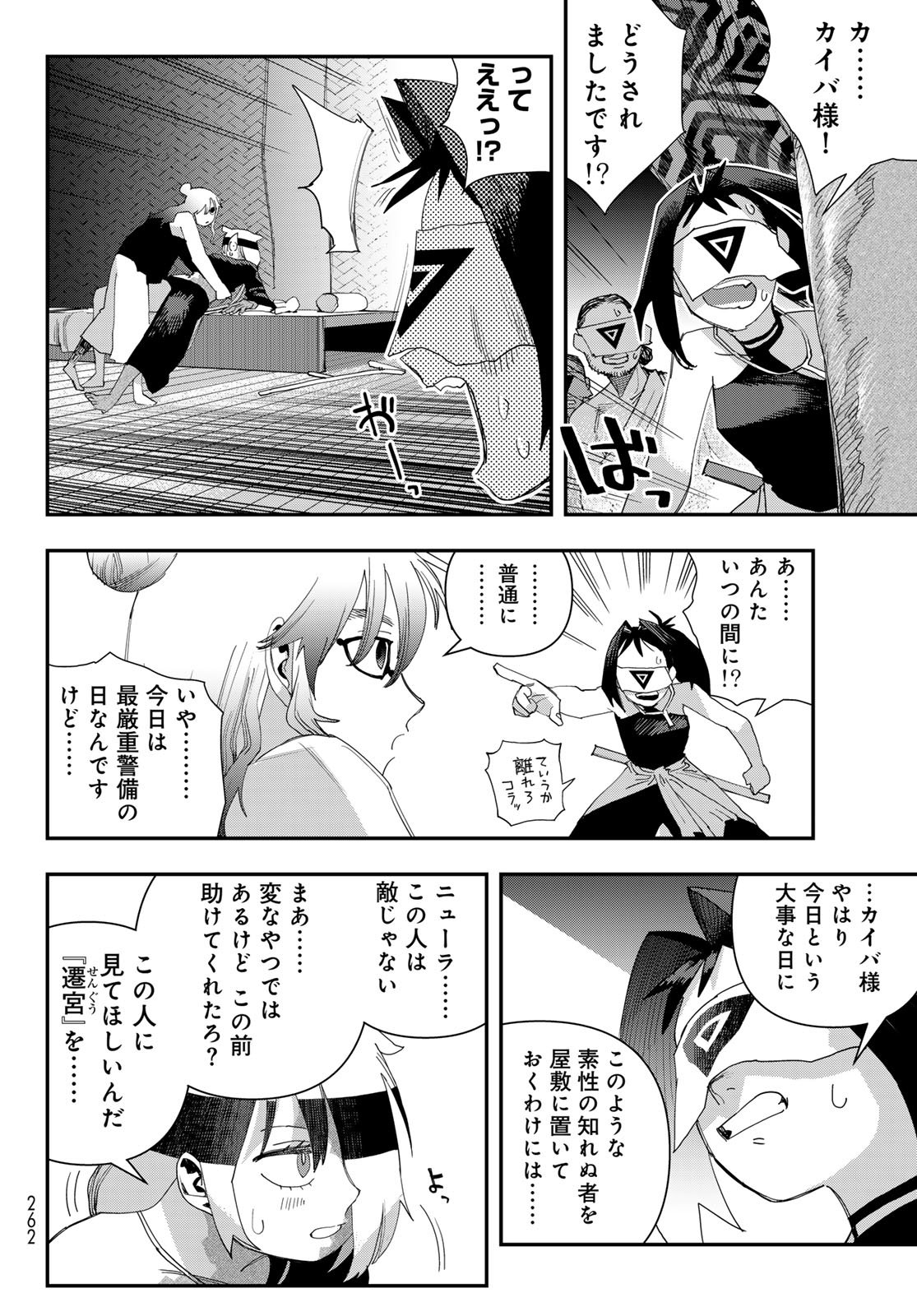 Sensha Isu - Tank Chair - Chapter 63 - Page 18