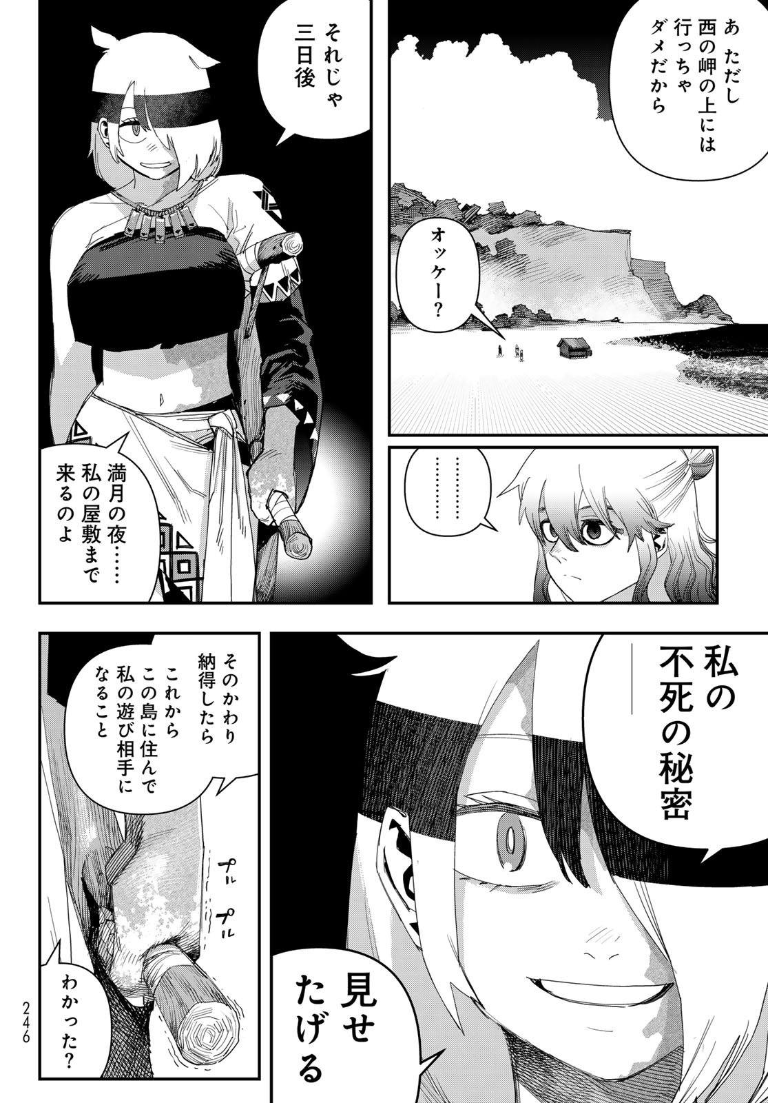 Sensha Isu - Tank Chair - Chapter 63 - Page 2