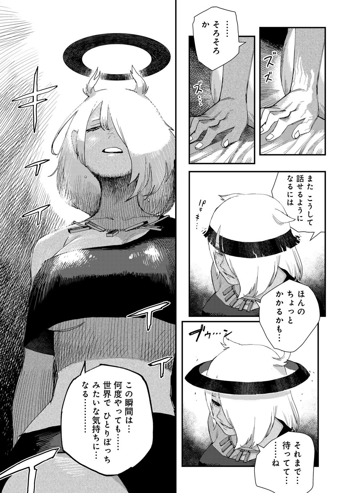 Sensha Isu - Tank Chair - Chapter 63 - Page 21