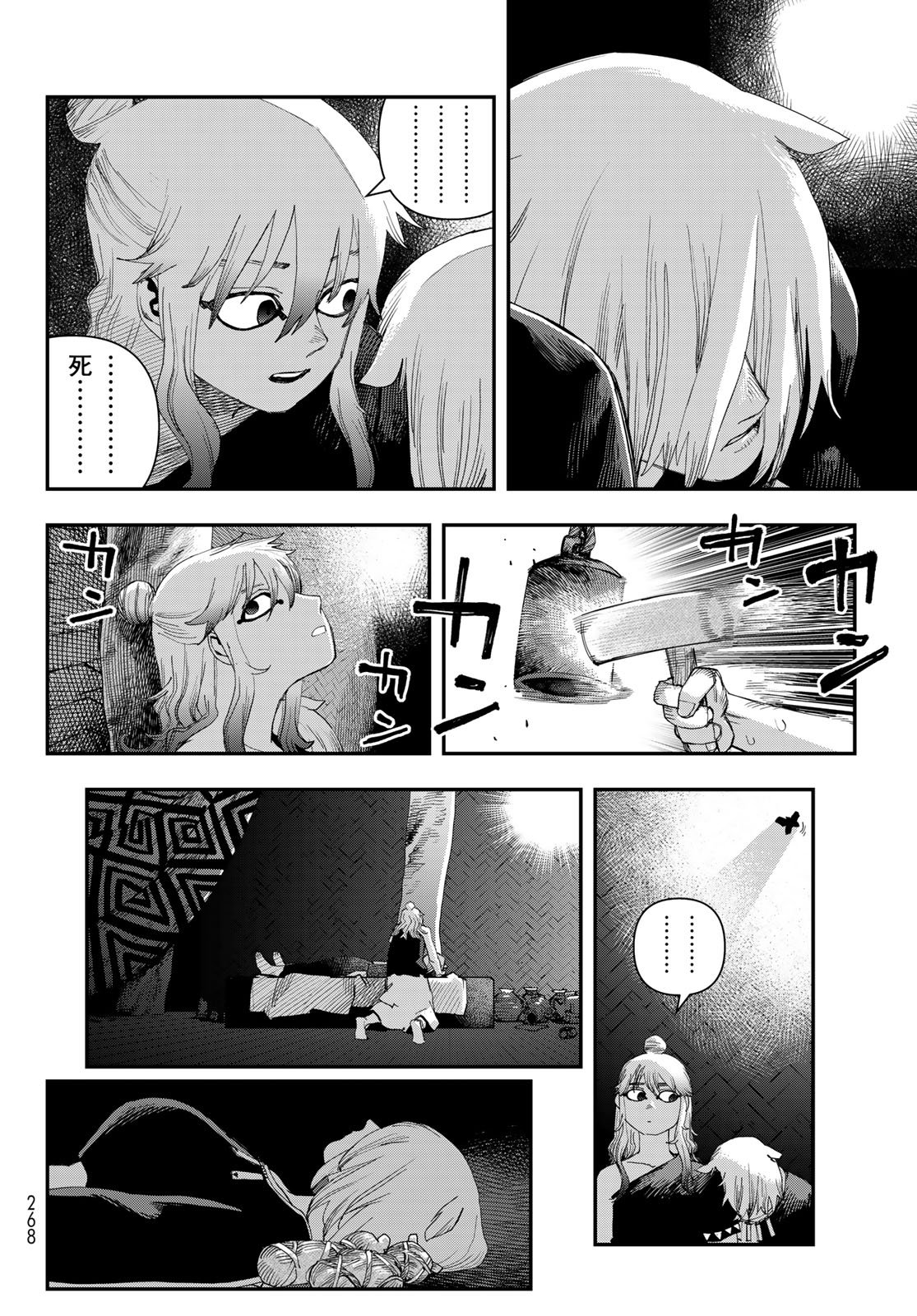 Sensha Isu - Tank Chair - Chapter 63 - Page 24