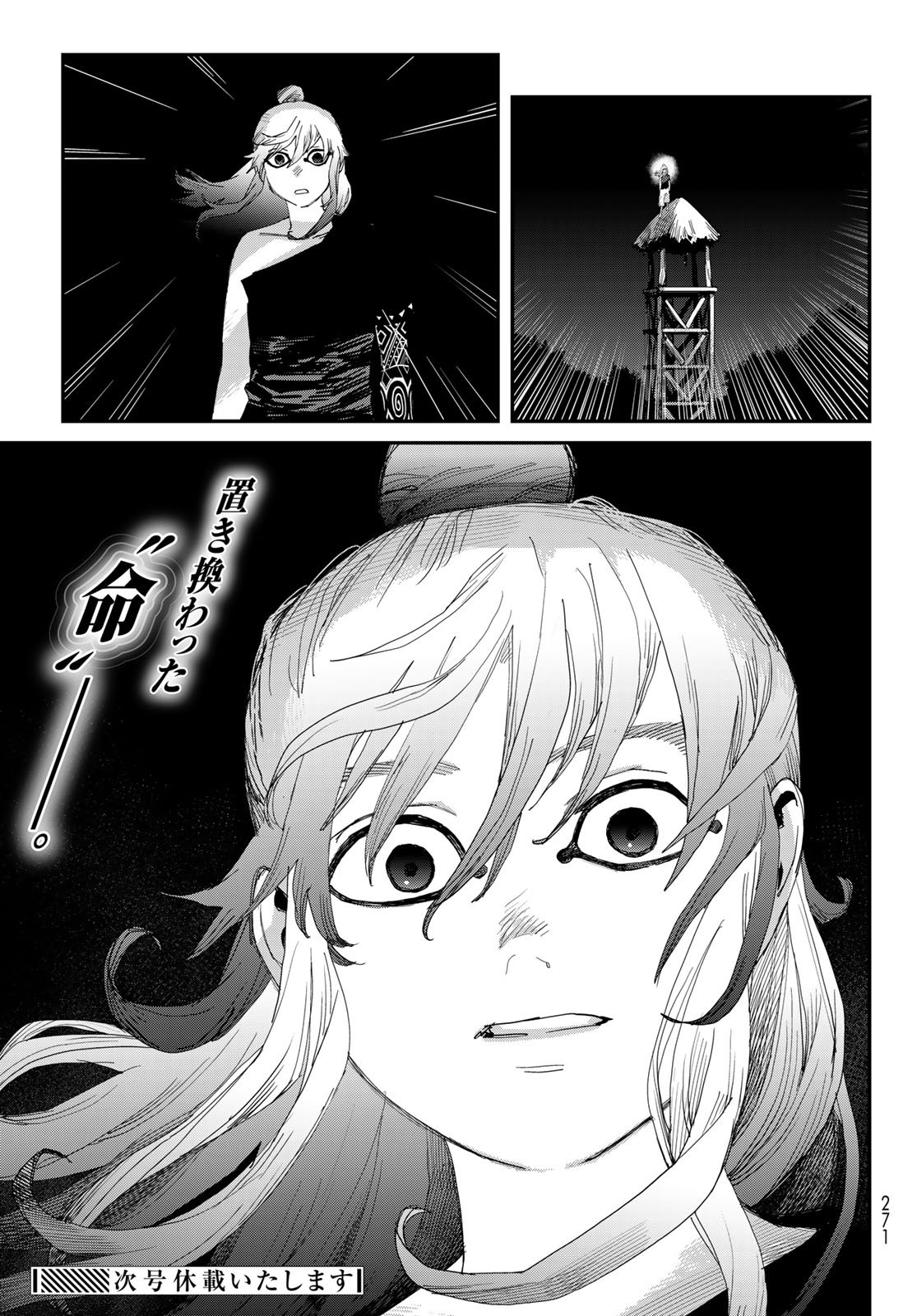 Sensha Isu - Tank Chair - Chapter 63 - Page 27