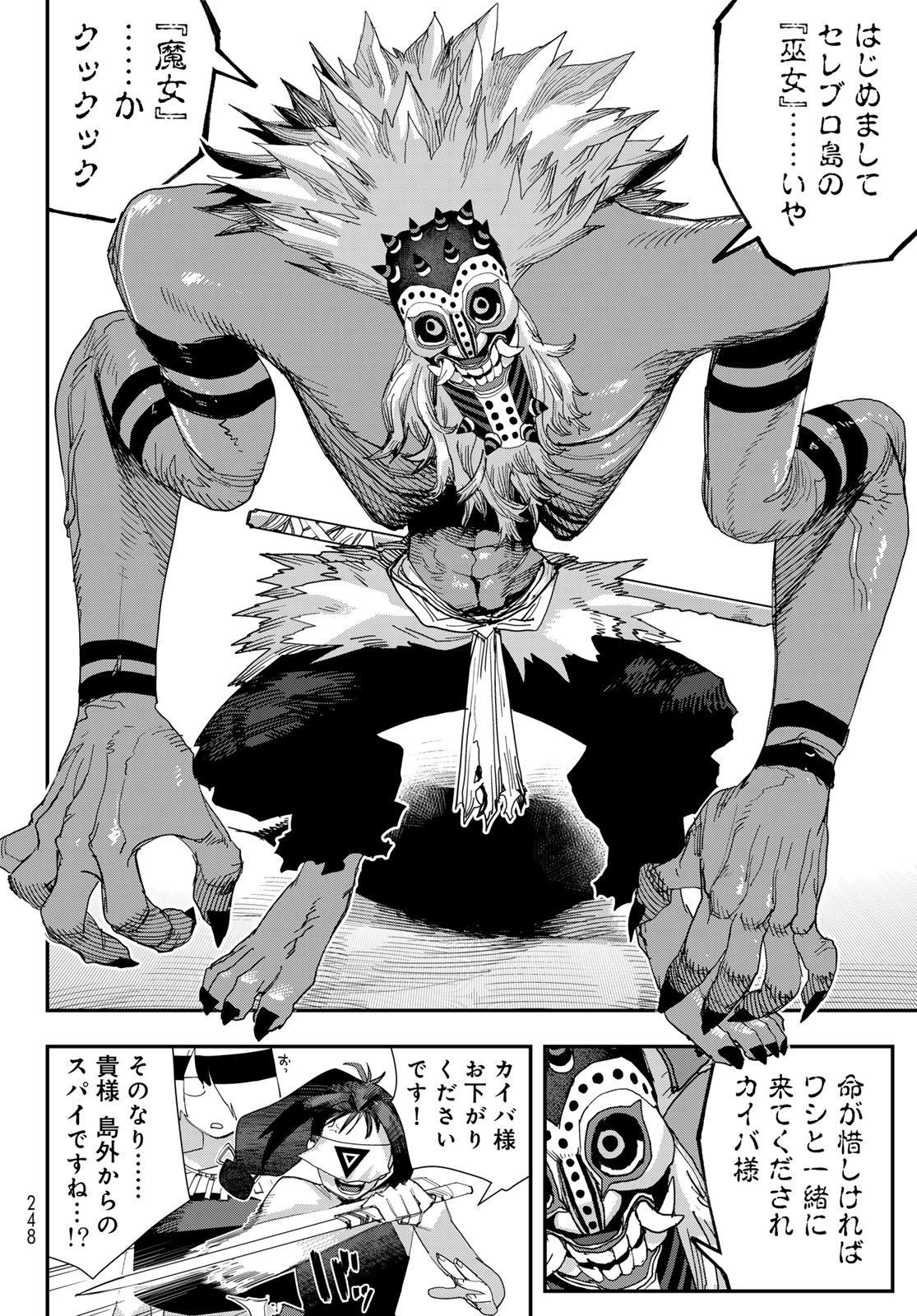 Sensha Isu - Tank Chair - Chapter 63 - Page 4