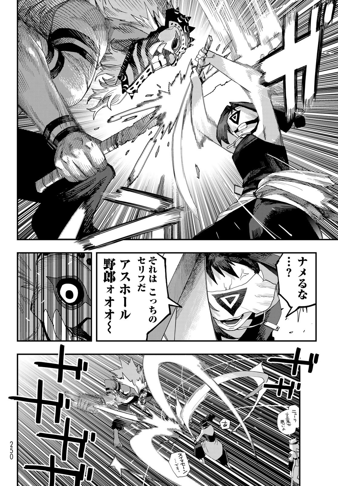 Sensha Isu - Tank Chair - Chapter 63 - Page 6