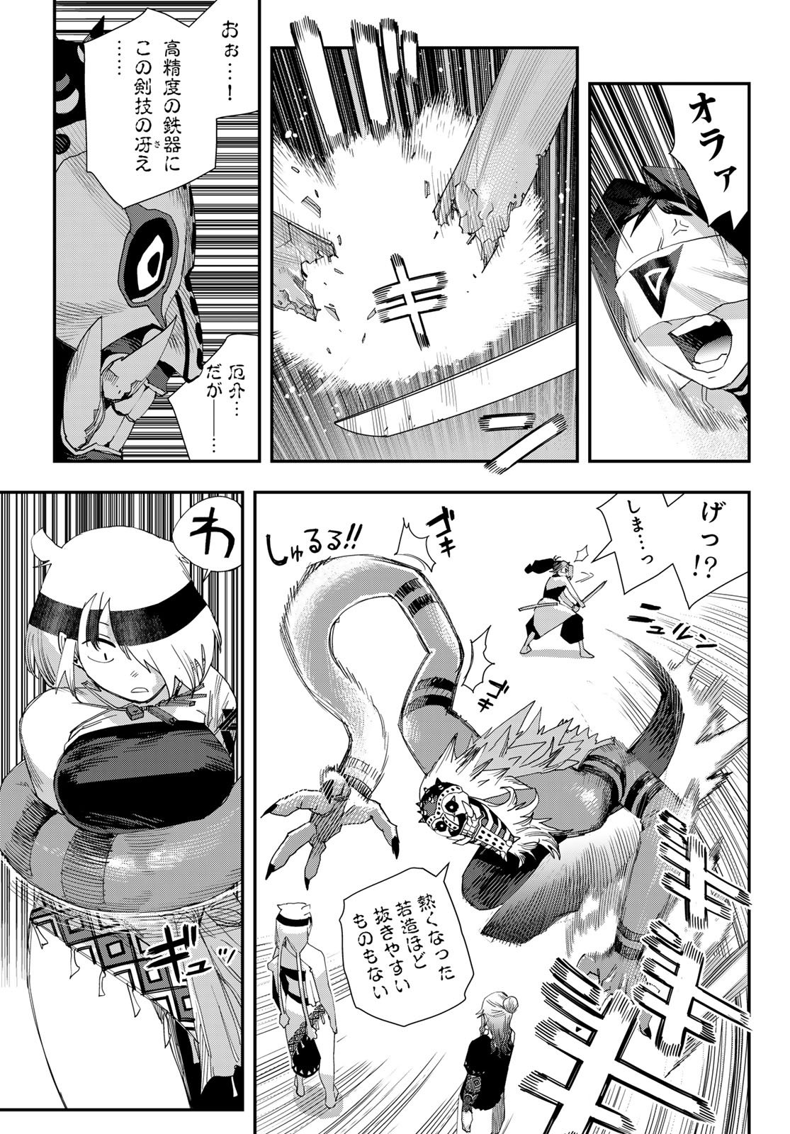 Sensha Isu - Tank Chair - Chapter 63 - Page 7