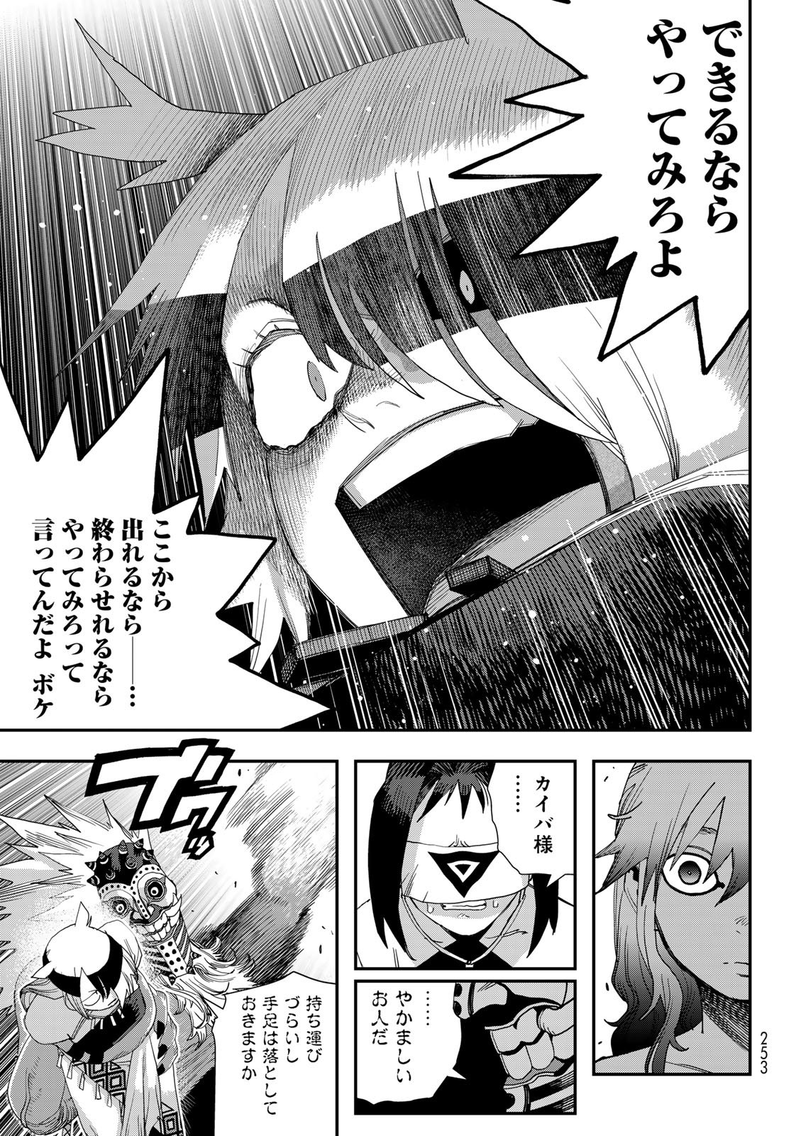 Sensha Isu - Tank Chair - Chapter 63 - Page 9