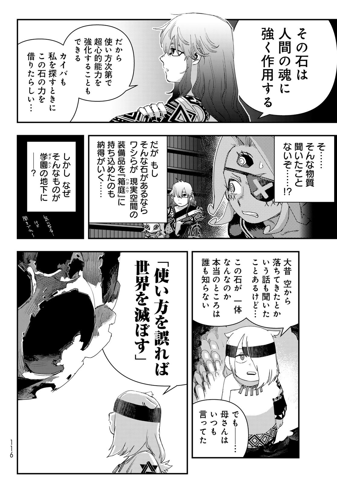 Sensha Isu - Tank Chair - Chapter 64 - Page 10