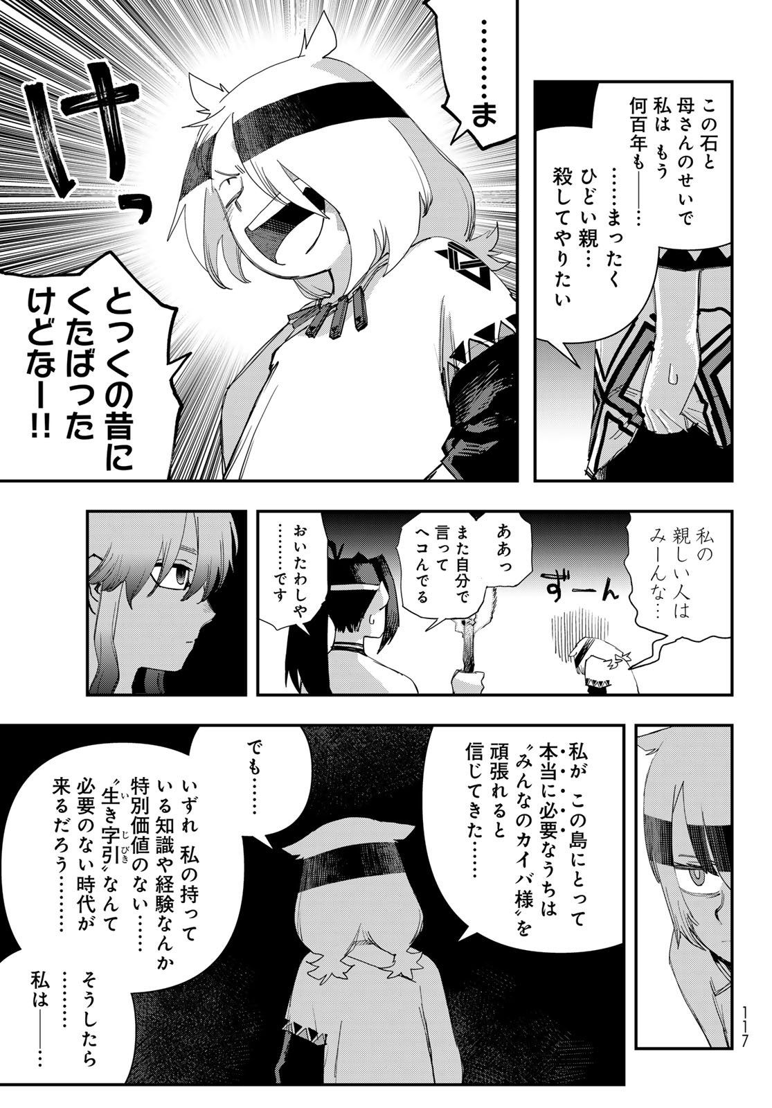 Sensha Isu - Tank Chair - Chapter 64 - Page 11