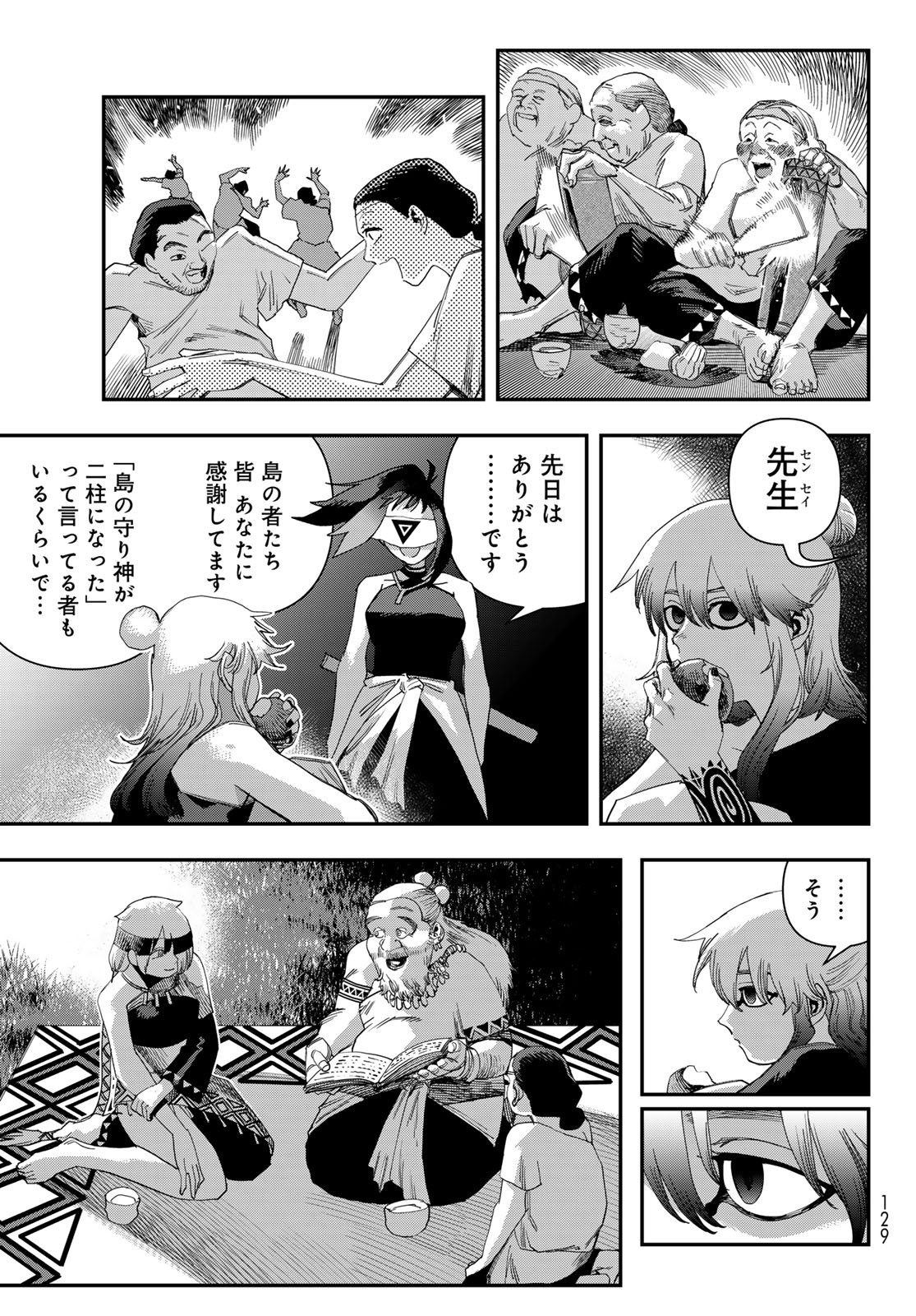 Sensha Isu - Tank Chair - Chapter 64 - Page 23