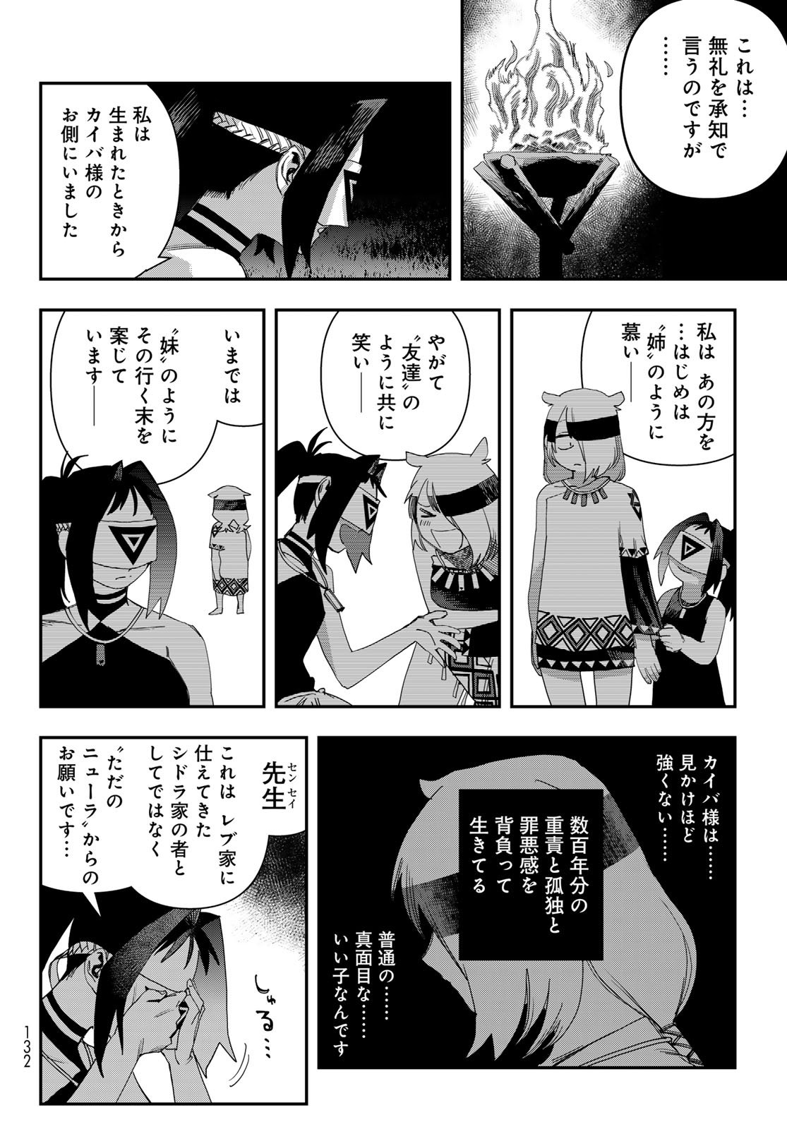 Sensha Isu - Tank Chair - Chapter 64 - Page 26