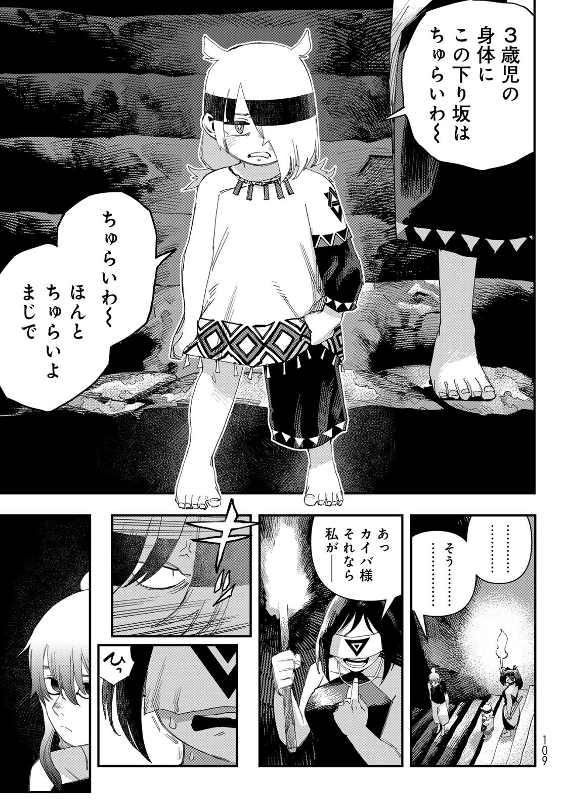 Sensha Isu - Tank Chair - Chapter 64 - Page 3