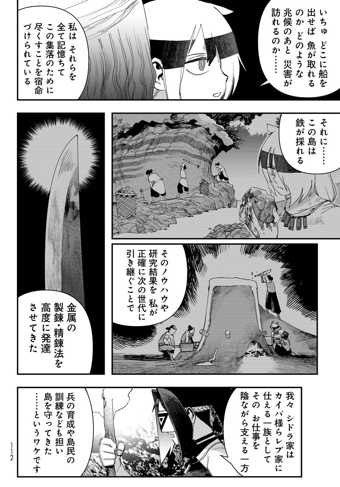 Sensha Isu - Tank Chair - Chapter 64 - Page 6