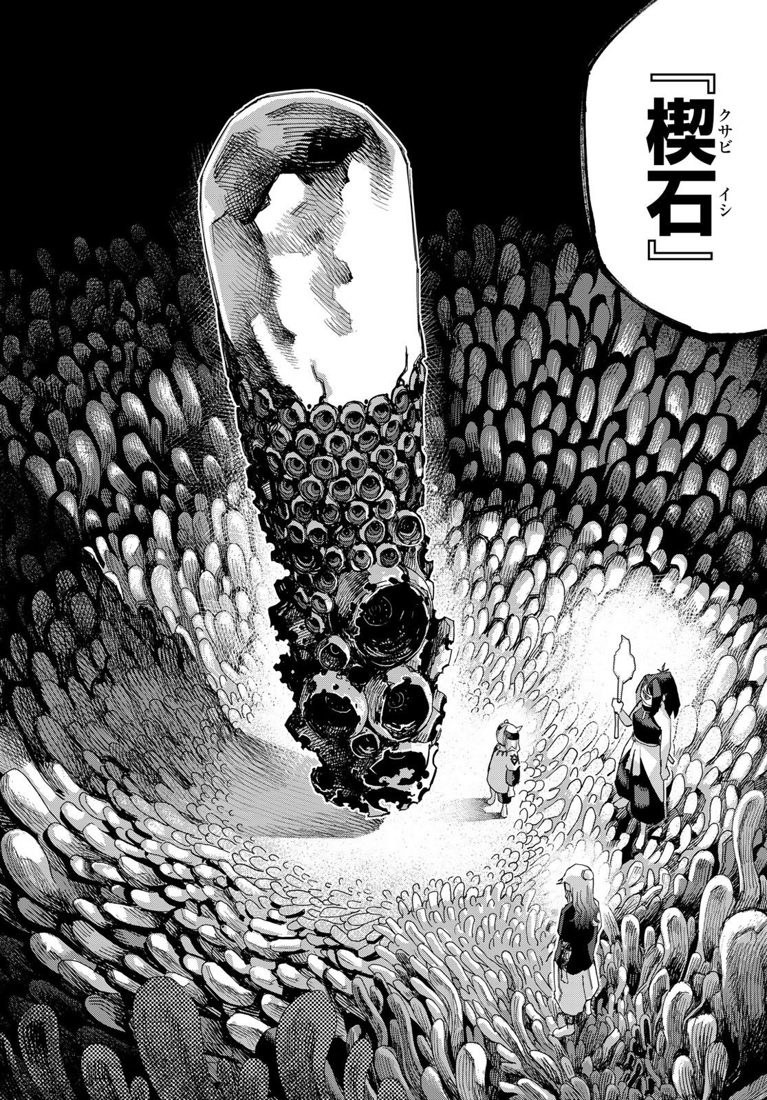 Sensha Isu - Tank Chair - Chapter 64 - Page 8