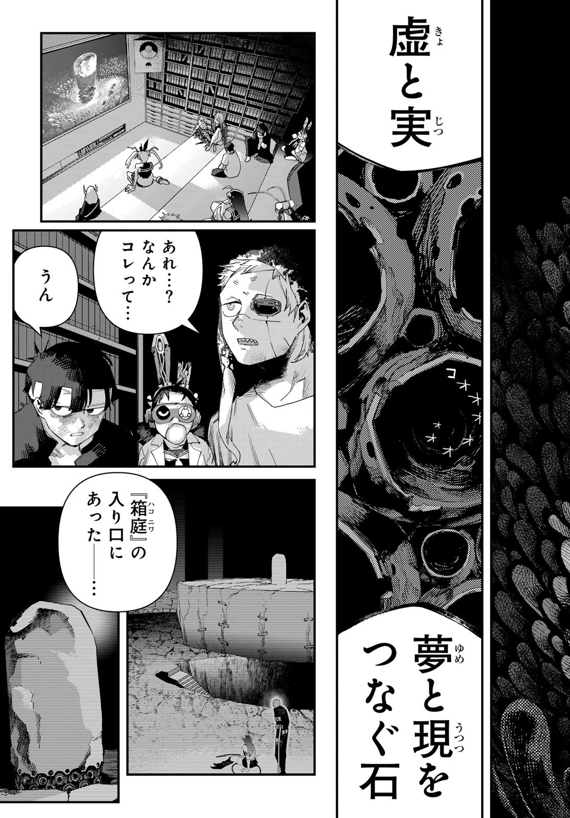 Sensha Isu - Tank Chair - Chapter 64 - Page 9