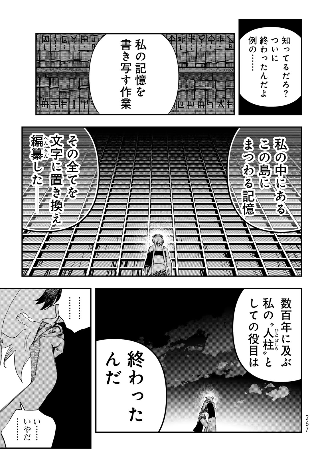 Sensha Isu - Tank Chair - Chapter 65 - Page 15