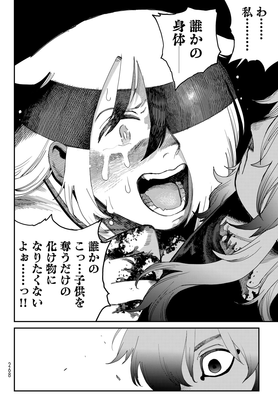 Sensha Isu - Tank Chair - Chapter 65 - Page 16