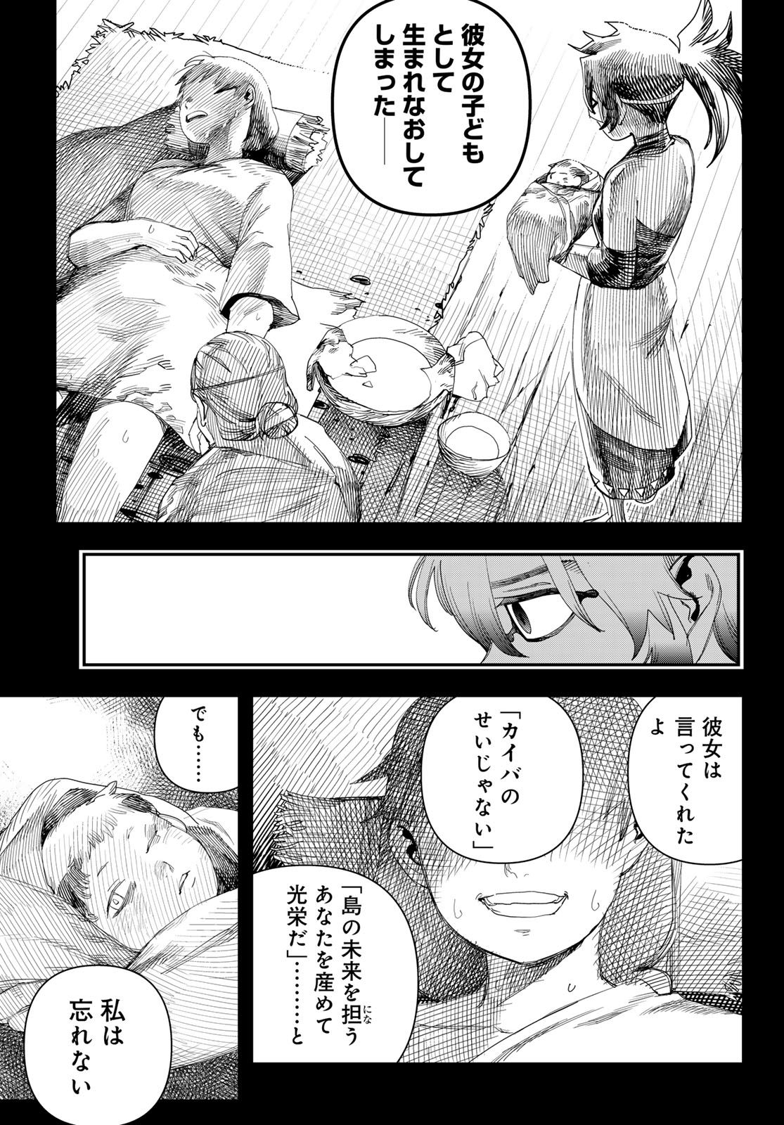 Sensha Isu - Tank Chair - Chapter 65 - Page 19