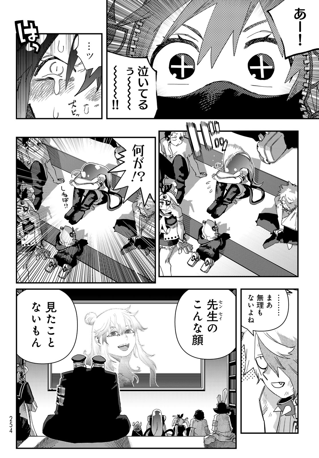 Sensha Isu - Tank Chair - Chapter 65 - Page 2