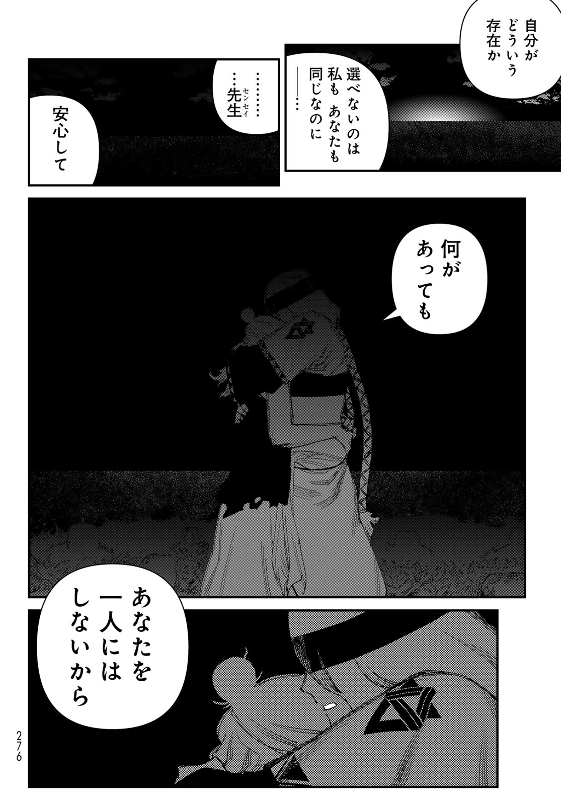 Sensha Isu - Tank Chair - Chapter 65 - Page 24