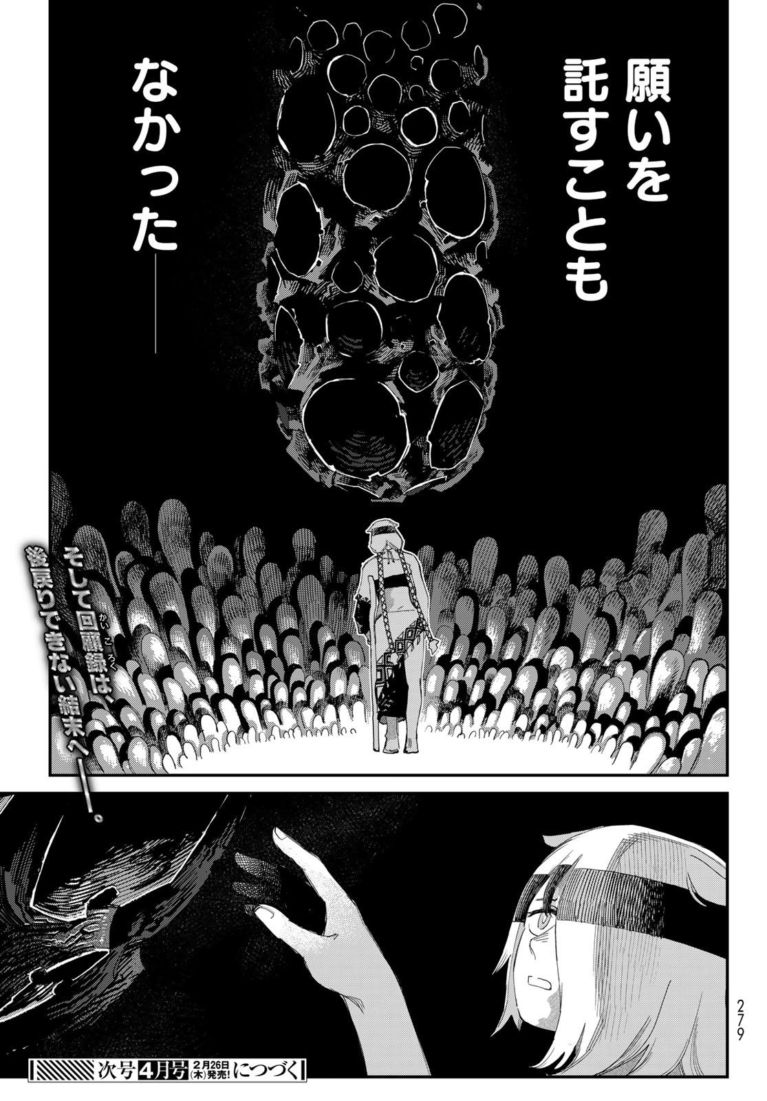 Sensha Isu - Tank Chair - Chapter 65 - Page 27