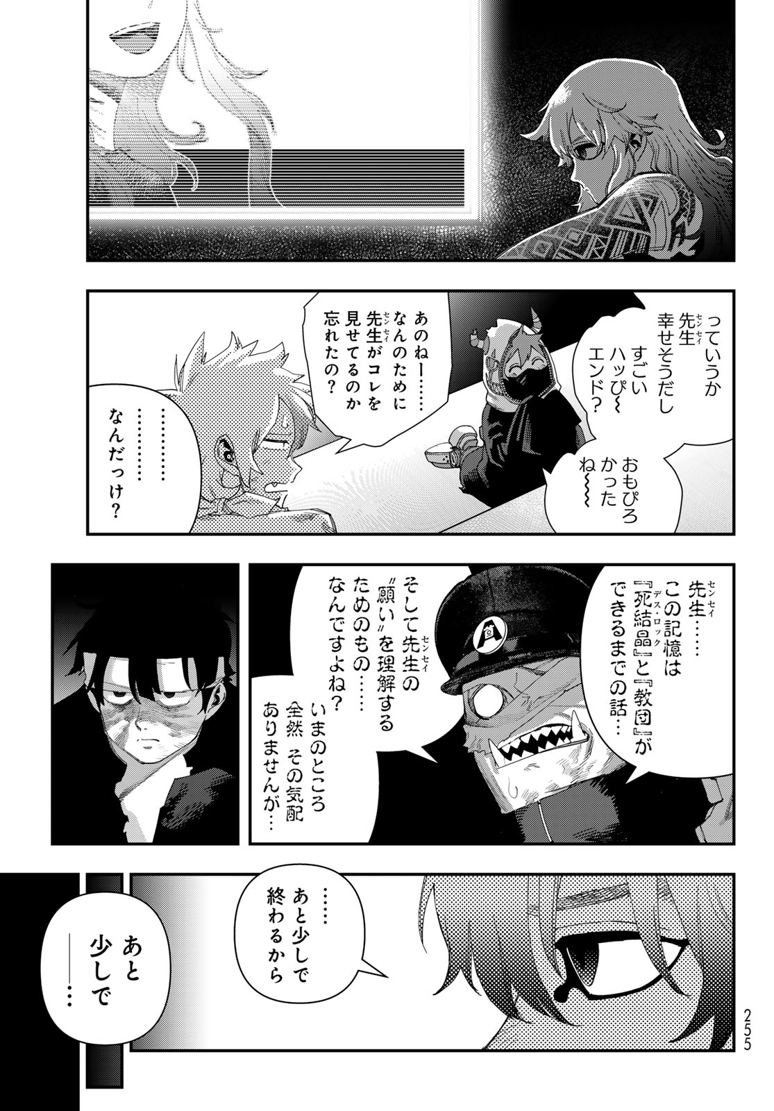 Sensha Isu - Tank Chair - Chapter 65 - Page 3