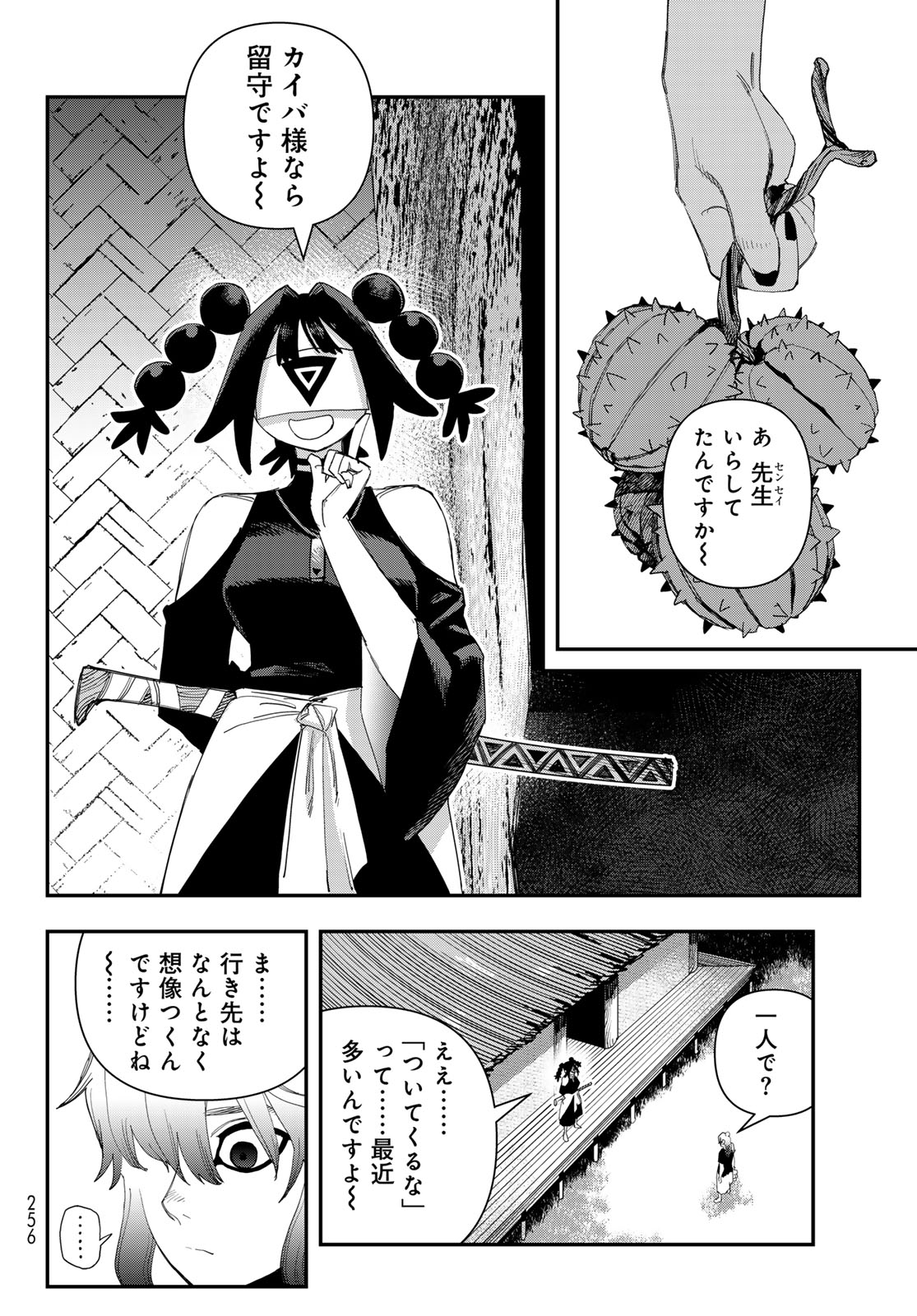 Sensha Isu - Tank Chair - Chapter 65 - Page 4