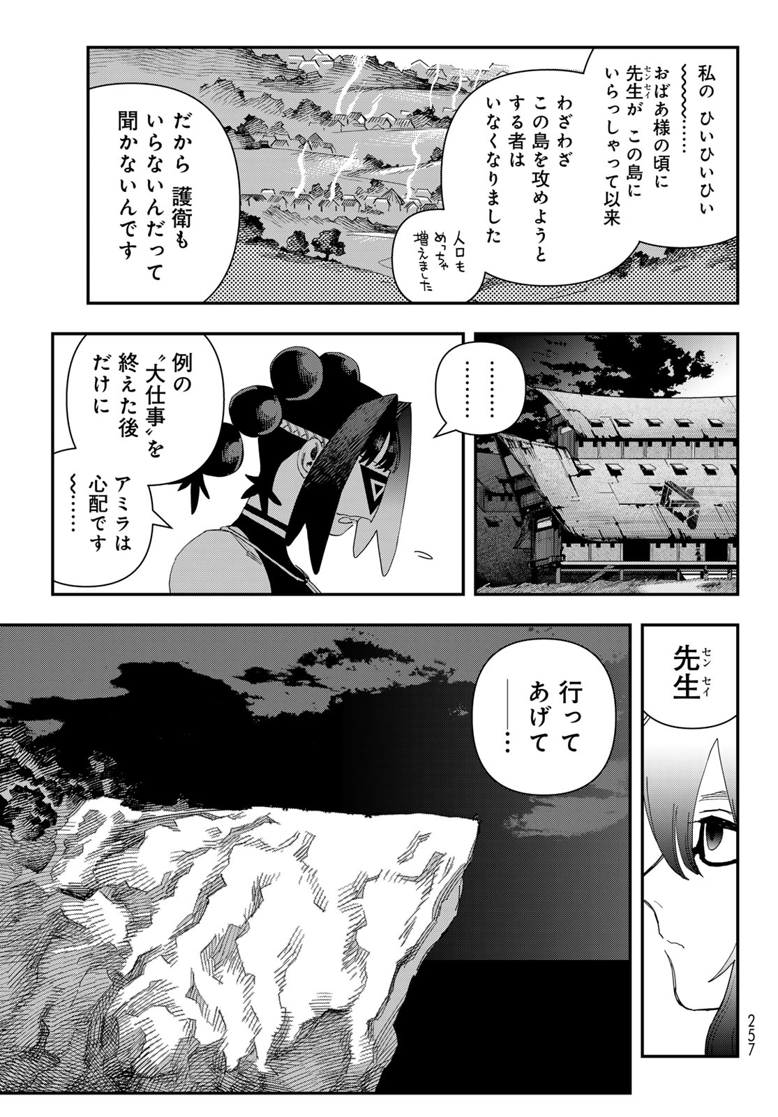 Sensha Isu - Tank Chair - Chapter 65 - Page 5