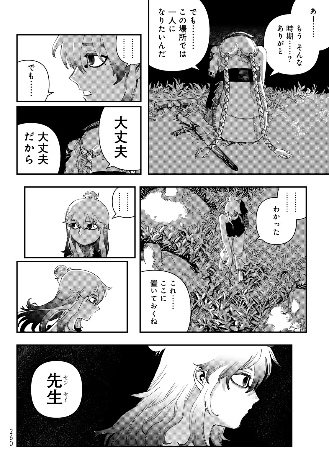 Sensha Isu - Tank Chair - Chapter 65 - Page 8