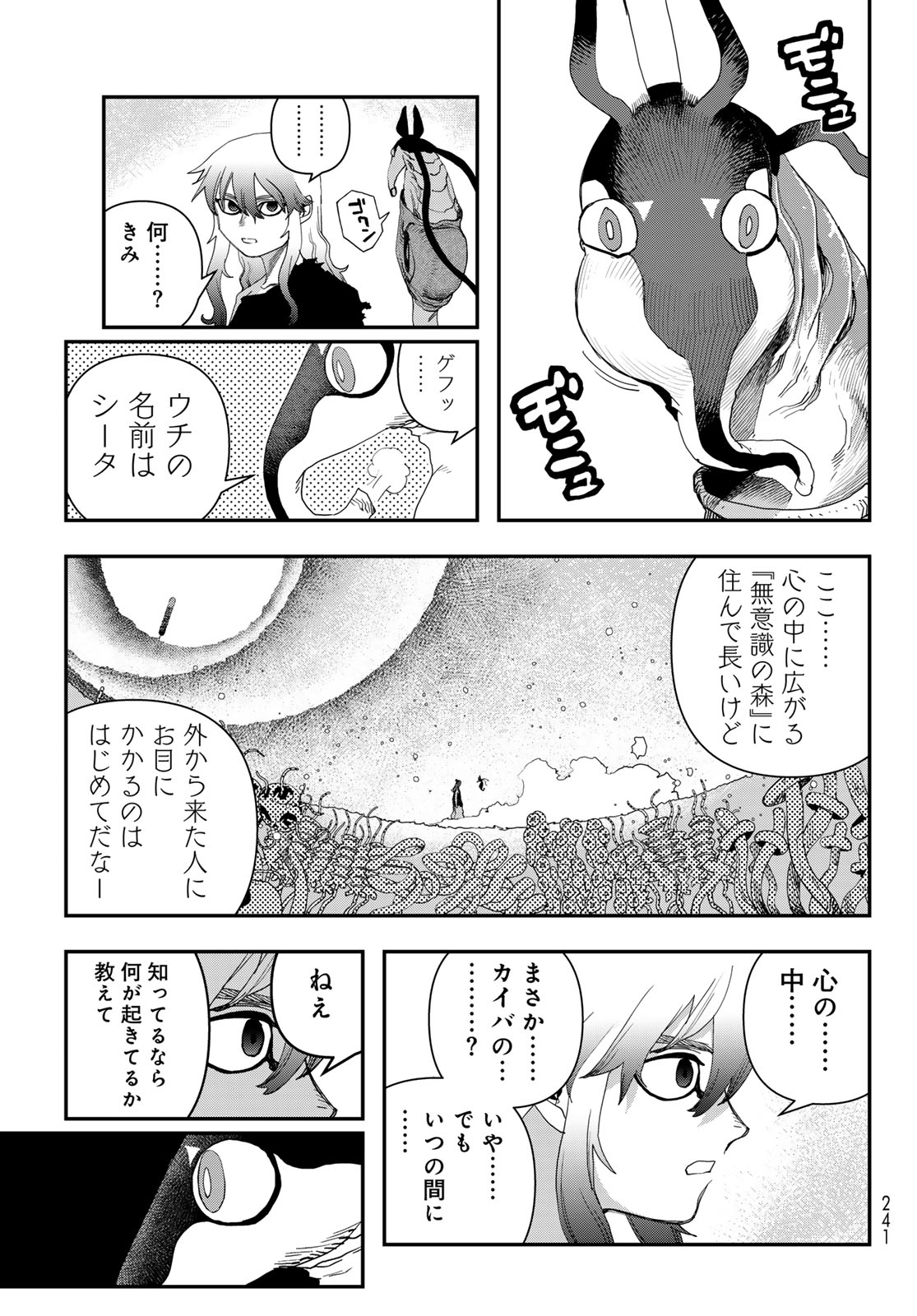 Sensha Isu - Tank Chair - Chapter 66 - Page 10