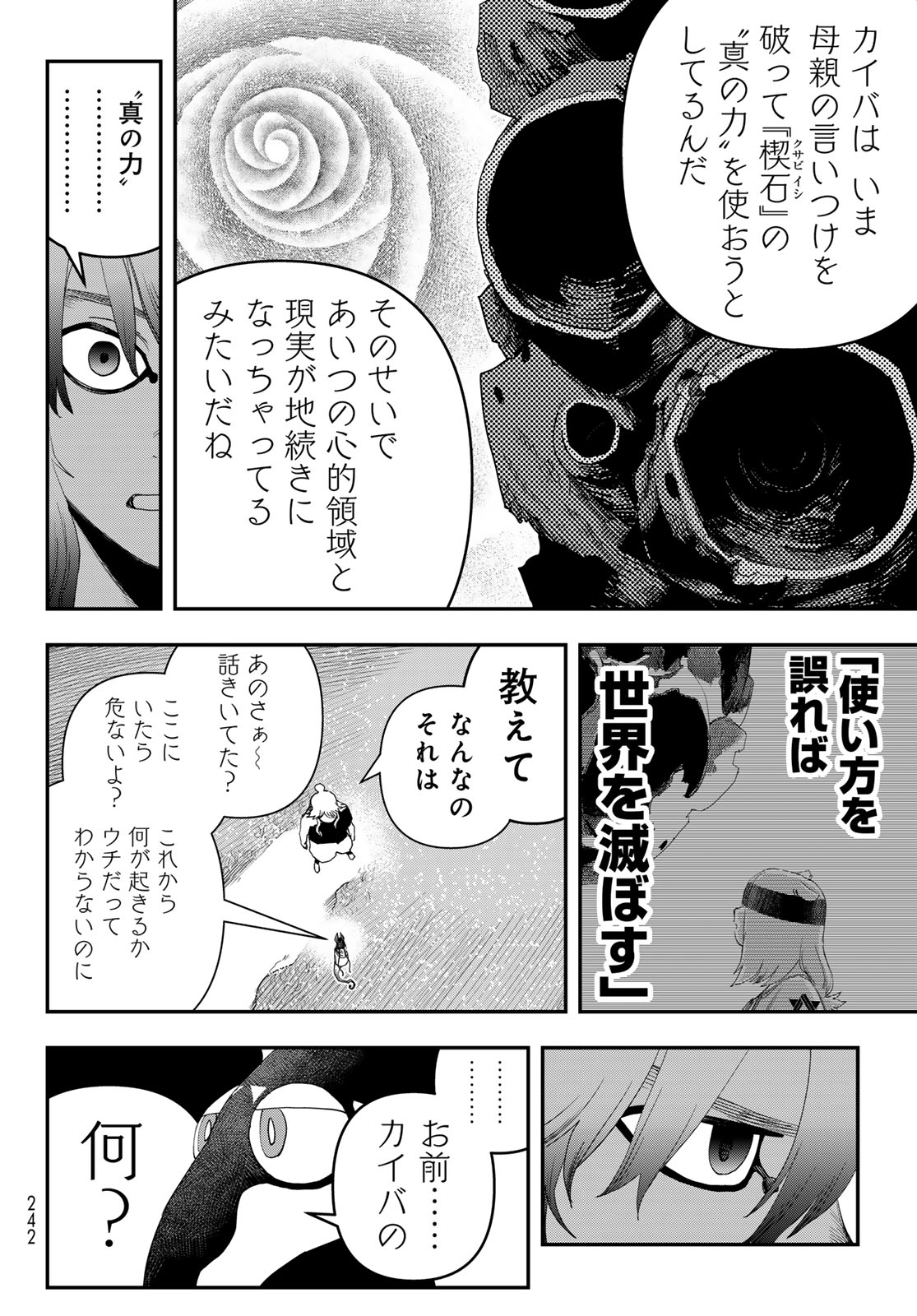 Sensha Isu - Tank Chair - Chapter 66 - Page 11