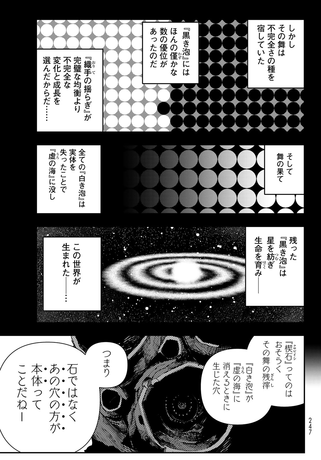 Sensha Isu - Tank Chair - Chapter 66 - Page 16