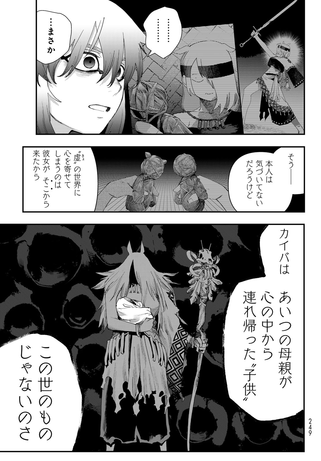 Sensha Isu - Tank Chair - Chapter 66 - Page 18